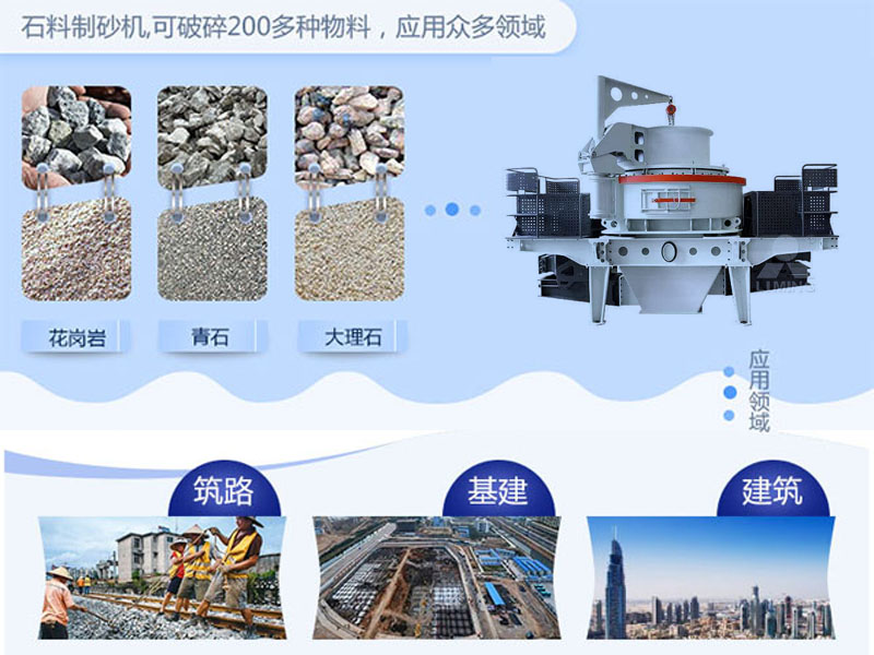 環保鵝卵石制砂機 環保鵝卵石制砂機