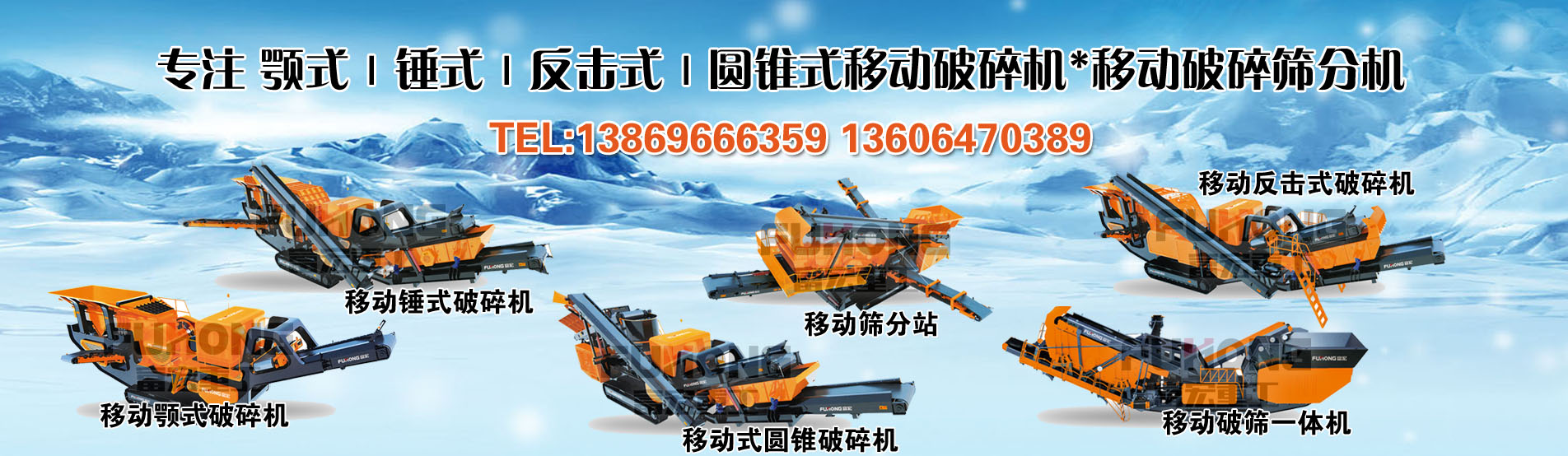 破碎設備 破碎設備